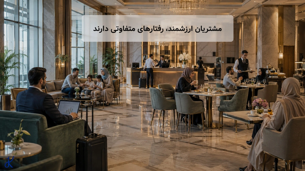 هر مهمان ارزش و رفتار یکسانی ندارد