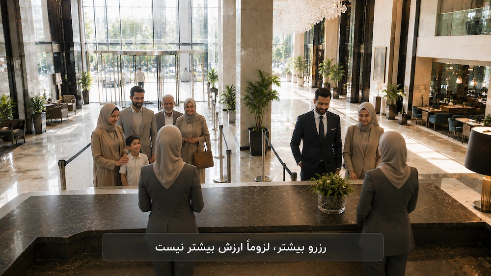 رزرو بیشتر لزوما ارزش بیشتر نیست