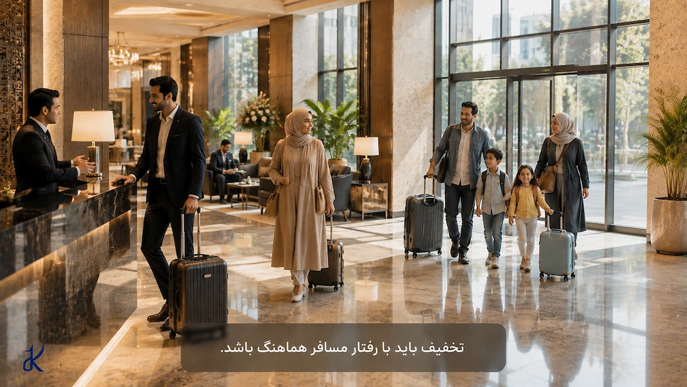 تخفیف باید با رفتار مسافر هماهنگ باشد